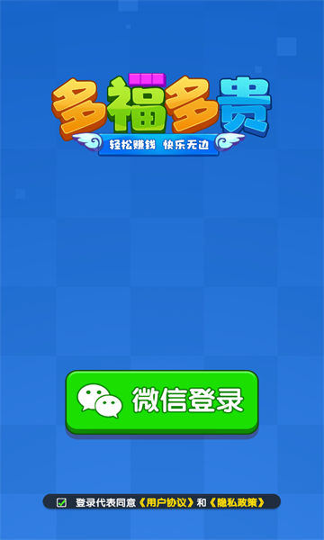 多福多贵游戏图2