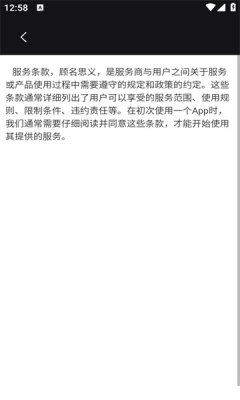 娱聘app图1