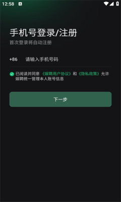娱聘app图3
