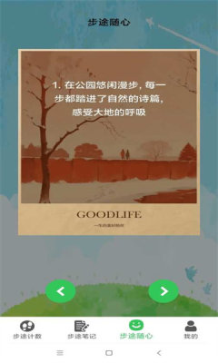 步途云记最新手机版下载图1:yc