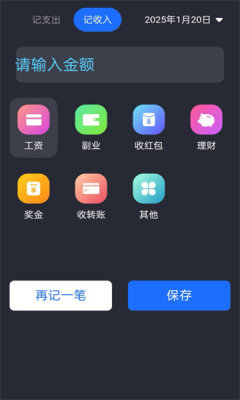 蚁兽流水记app图3