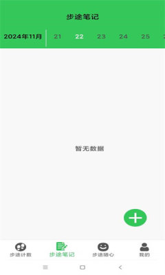 步途云记最新手机版下载图2:yc