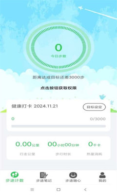 步途云记最新手机版下载图3:yc