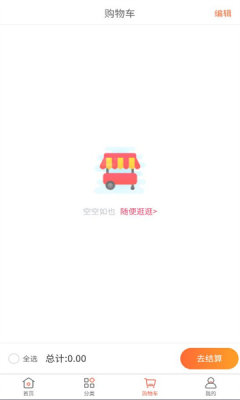 北拓商城安卓手机版下载图片1