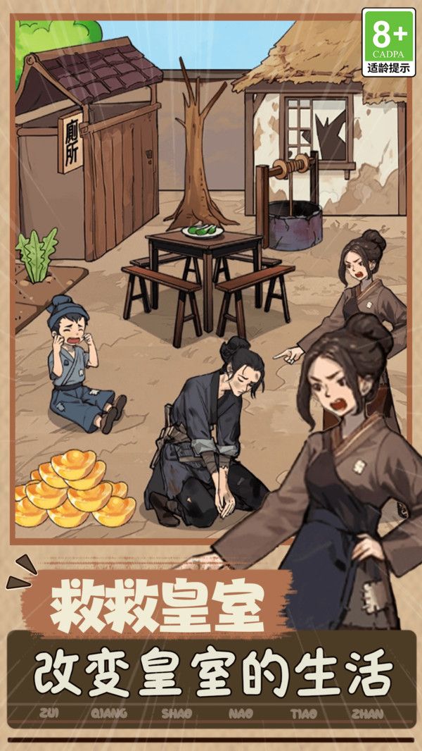 最强烧脑挑战最新版图1