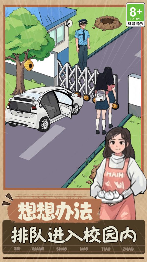 最强烧脑挑战最新版图2