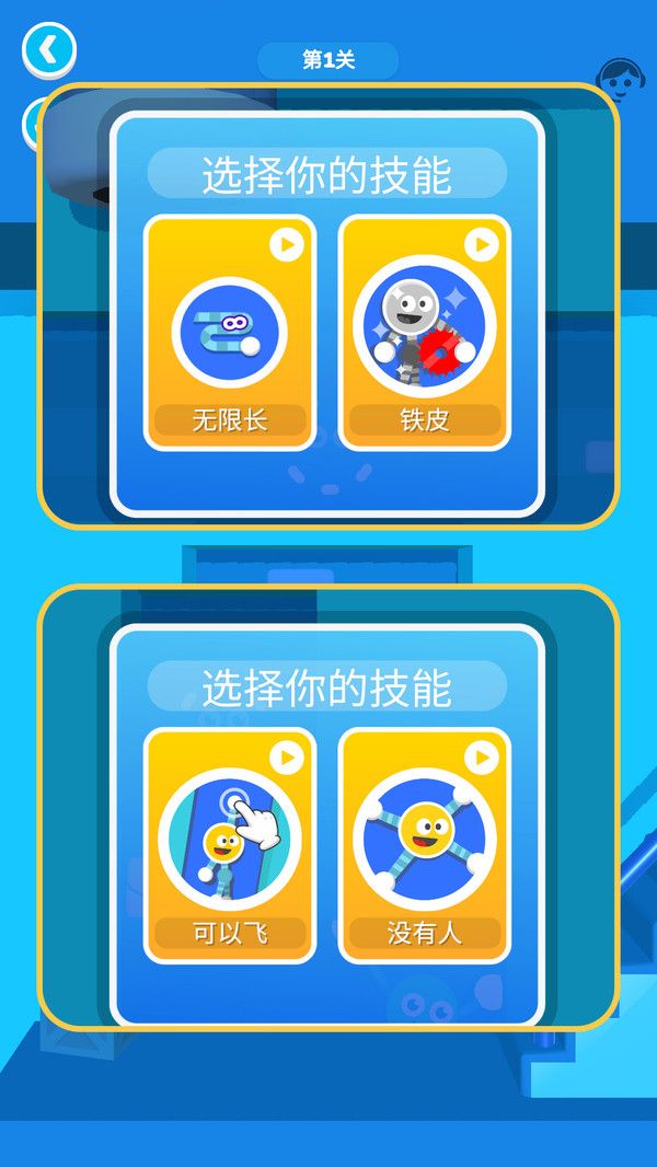 橡皮筋大冒险安卓最新版图3:zcc