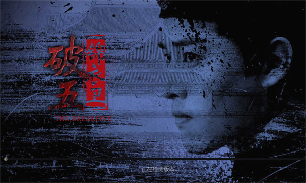 破五互动游戏手机版最新版图3:zcc