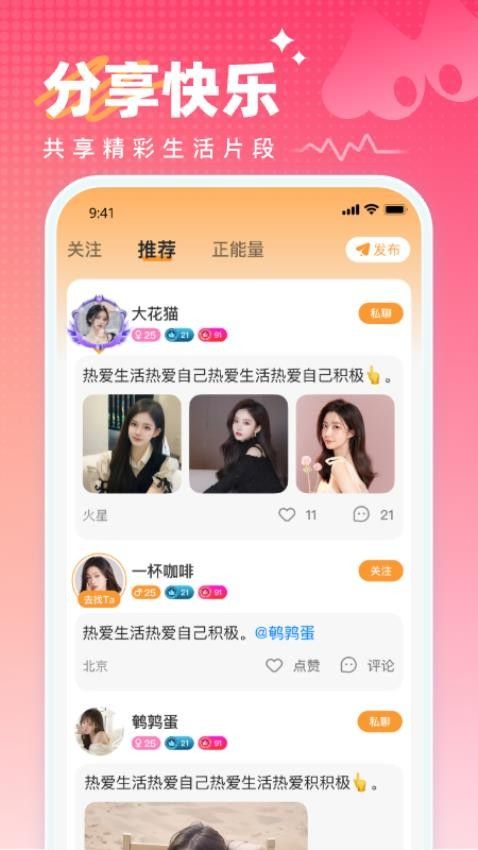 咪次方app图2