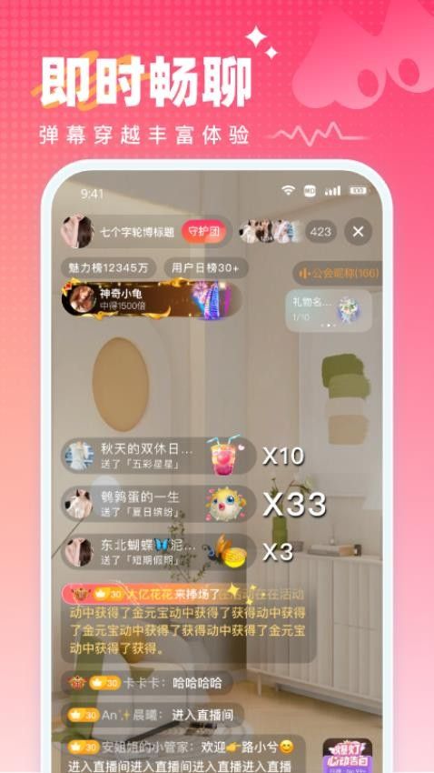 咪次方app图3