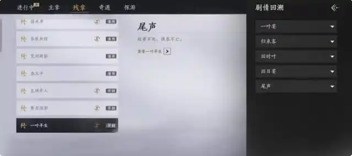 燕云十六声优化狂魔上线  新玩法、新外观、新剧情来袭[多图]图片2