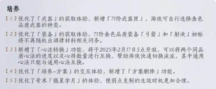 燕云十六声优化狂魔上线  新玩法、新外观、新剧情来袭[多图]图片4