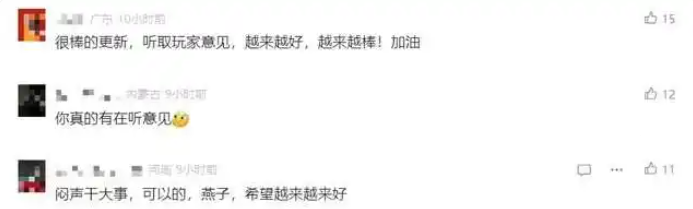 燕云十六声优化狂魔上线  新玩法、新外观、新剧情来袭[多图]图片1