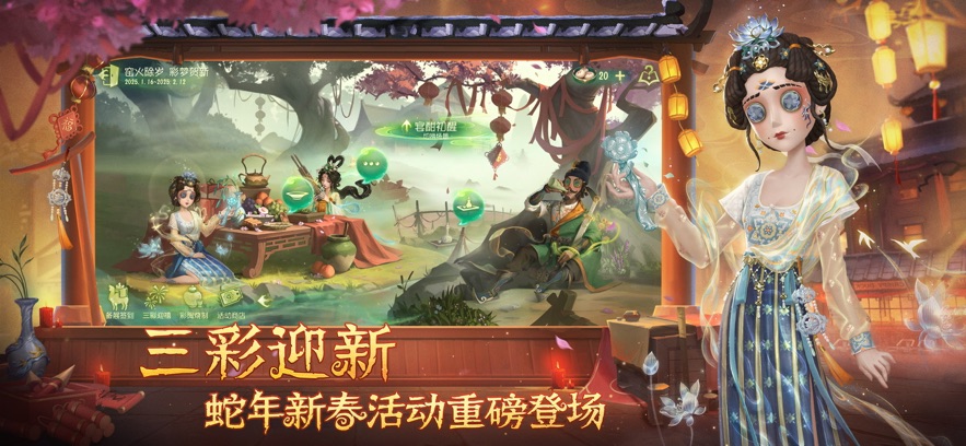 第五人格网易官方正版图2