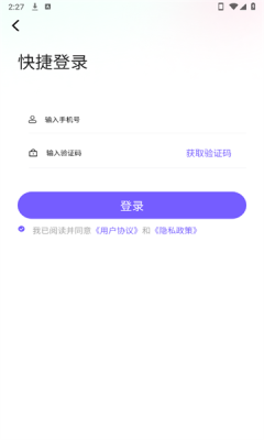 秘语倾诉app图1