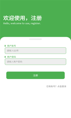 清川软件仓app图1