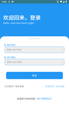 清川软件仓app图2