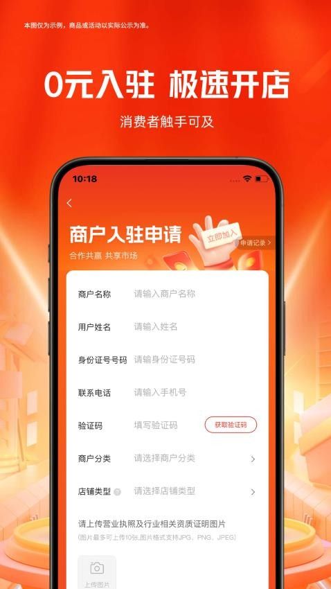 玖臻珠宝app图3