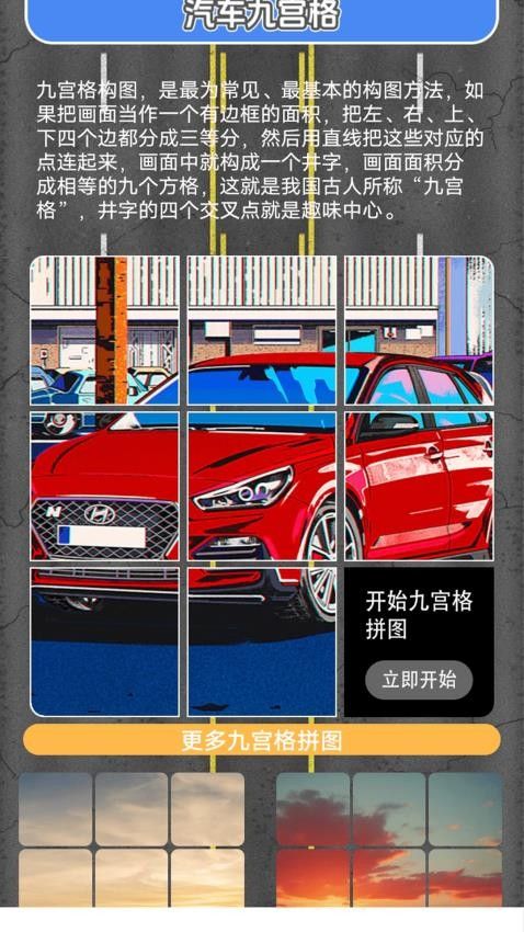 懒人学车驾驶宝典软件最新版下载图2:yc