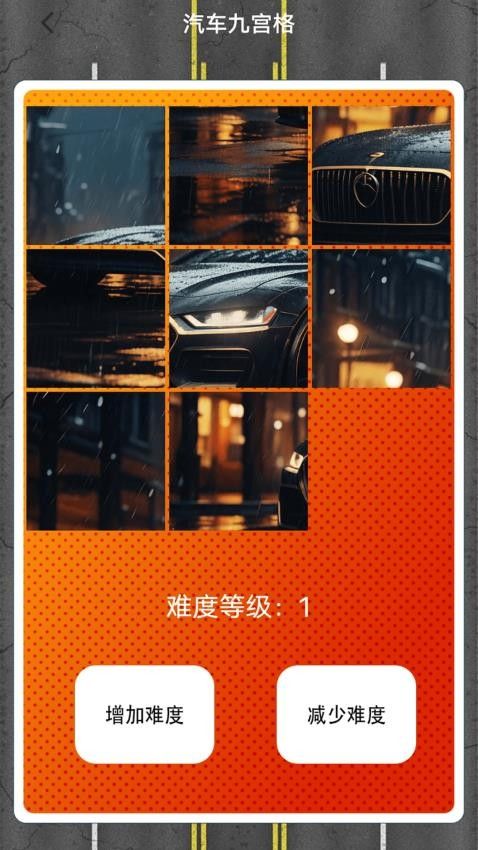 懒人学车驾驶宝典软件最新版下载图片1