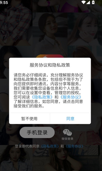 夏稚app图1