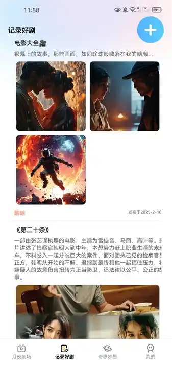 月夜剧场红包版下载2025最新版图2