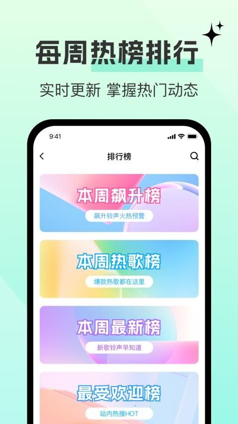 铃声大全多多app图2