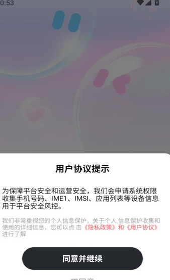 闪情app图3