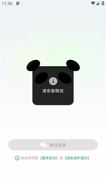 ima.copilot官方手机版图1