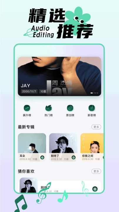 歌曲大全免费听app图2