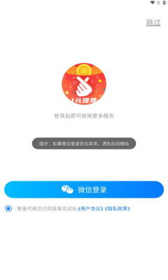 果冻试玩app图2