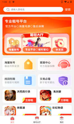 羊毛手游app图3