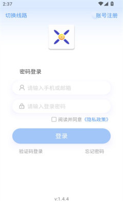 信讯会app图1