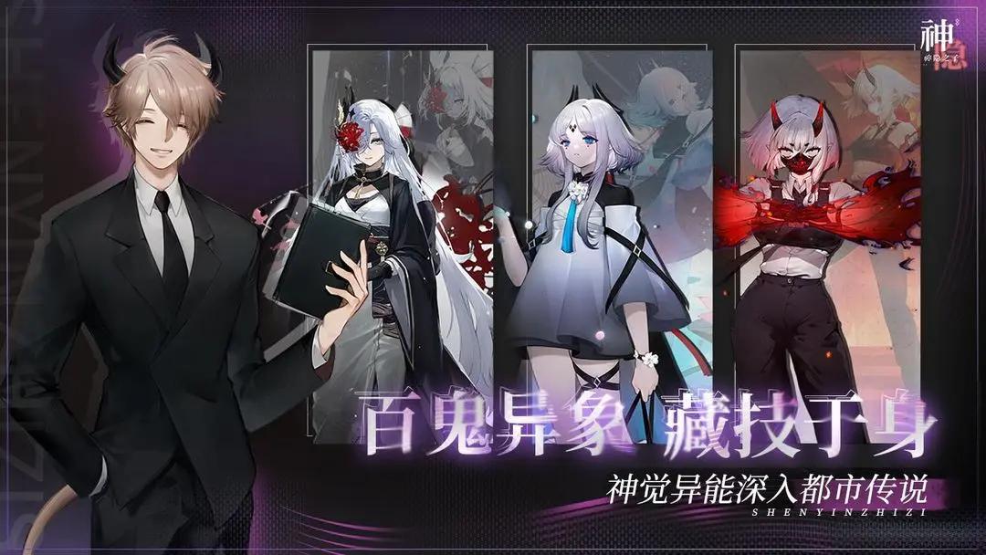 神隐之子国服公测T0角色有哪些 公测角色强度排行推荐图片2