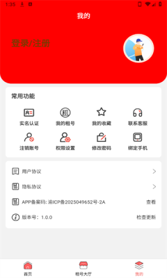 羊毛手游app图1