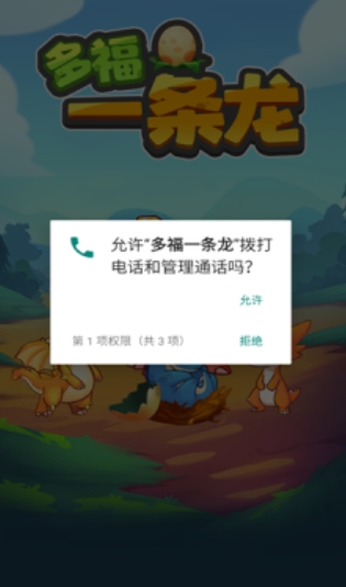 多福一条龙红包版图1