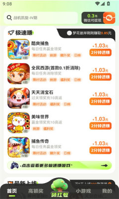 掌玩宝app官方下载最新版本图3