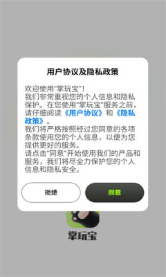 掌玩宝app官方下载最新版本图1