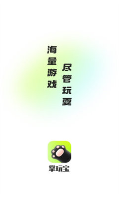 掌玩宝app官方下载最新版本图2