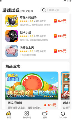 99乐园app图3