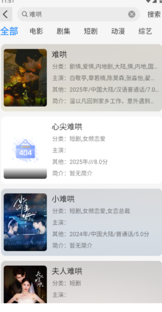 枫韵视界app图1