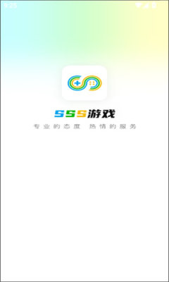 SSS游戏app图1