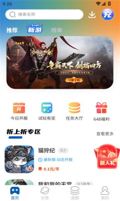 SSS游戏app图3