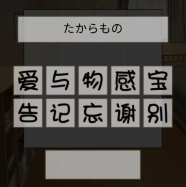 彼岸花攻略大全   彼岸花1-8关解谜攻略图片31