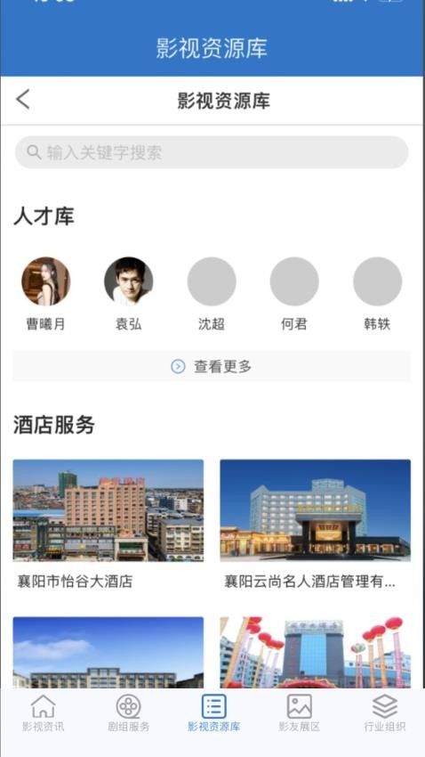 长江影视app图3