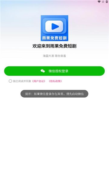 雨果免费短剧app图2