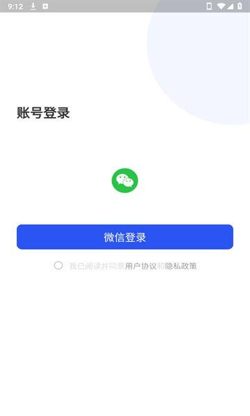 可云Ai论文app图1