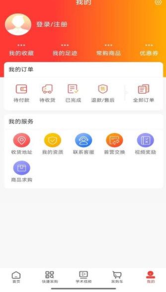 乐群医药城app图2