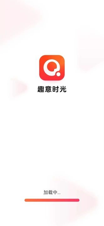 趣意时光app图1