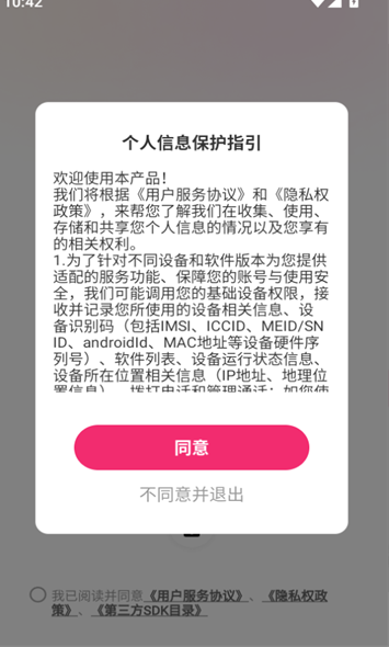 爱侣app图2